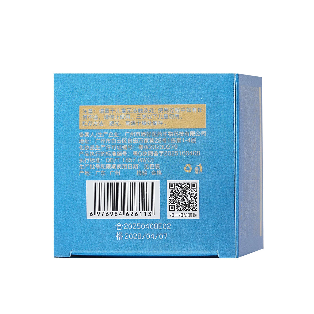 Blue Copper Peptide Collagen Firming Anti Wrinkle Face Cream Anti Aging, Repair, and Firming Daily e Moisturizing Brighten Cream